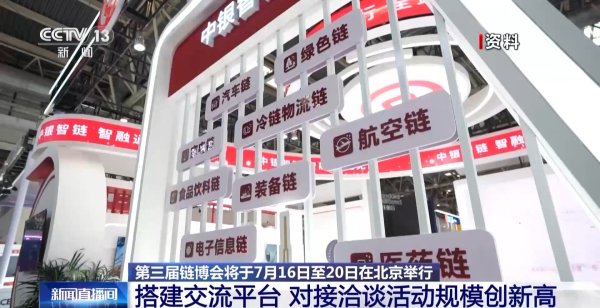 股票配资中心 创新的“链”如何无限延伸？第三届链博会亮点抢先看